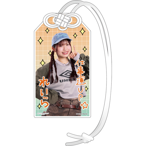 アンジュルム　伊勢鈴蘭　グッズ 伊勢鈴蘭(アンジュルム)『開運！アクリルお守り』