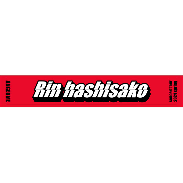 佐々木莉佳子マフラータオル