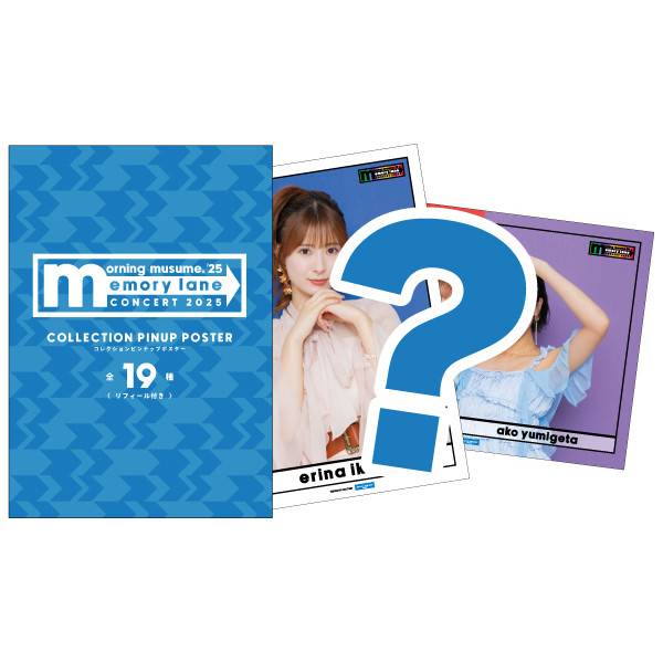 モーニング娘。'25　集合　春　コレクションピンナップポスター　Part2 イベント :: モーニング娘。'25 コンサート 2025 - memory lane