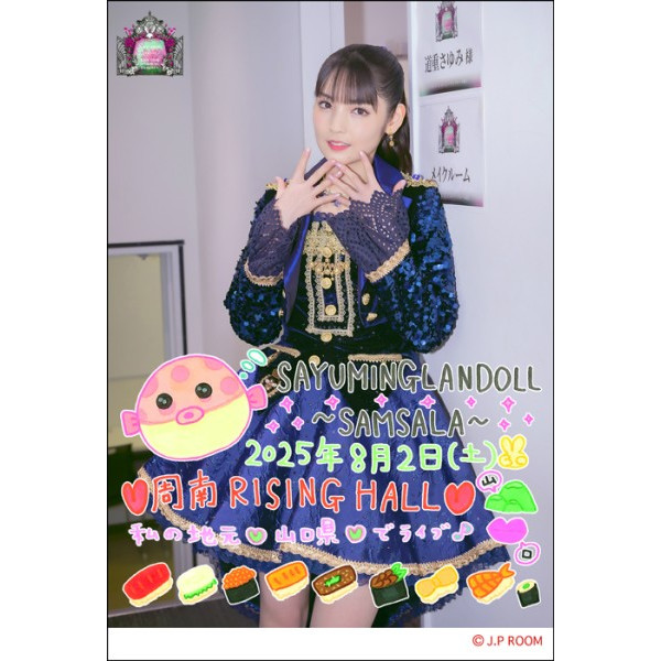 イベント :: SAYUMINGLANDOLL～SAMSALA～ :: 道重さゆみ LIVE