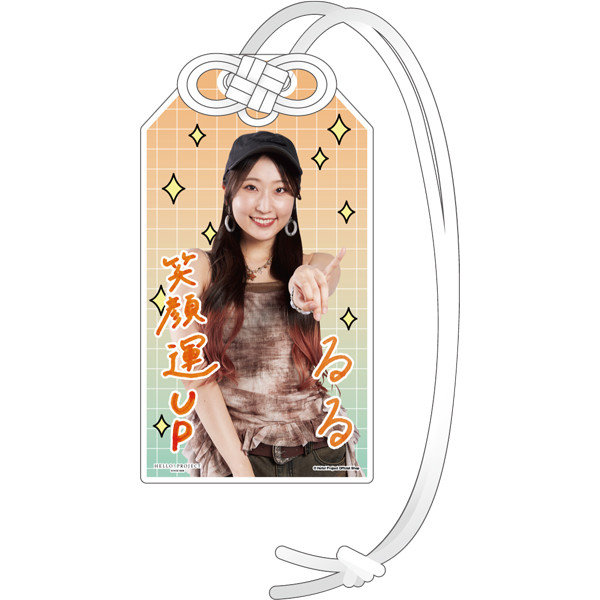 段原瑠々(Juice=Juice)『開運！アクリルお守り』