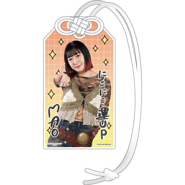 秋山眞緒(つばきファクトリー)『開運！アクリルお守り』