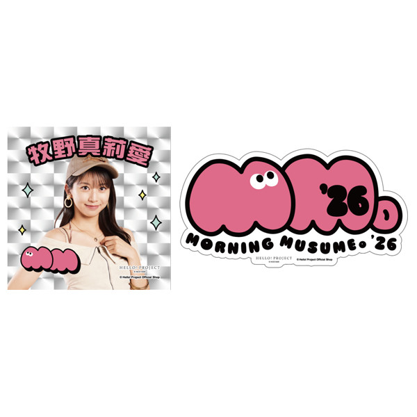 牧野真莉愛(モーニング娘。'26)『ステッカー 2枚セット』〔26.02〕