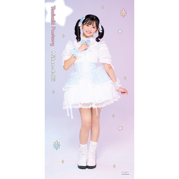 石井泉羽(つばきファクトリー)【受注】『BIGタオル』［0417-0510］