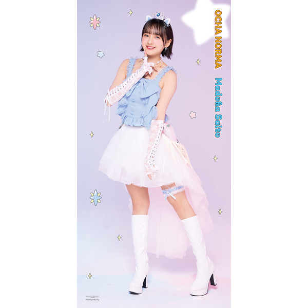 斉藤円香(OCHA NORMA)【受注】『BIGタオル』［0417-0510］