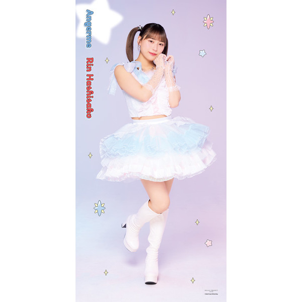 橋迫鈴(アンジュルム)【受注】『BIGタオル』［0417-0510］