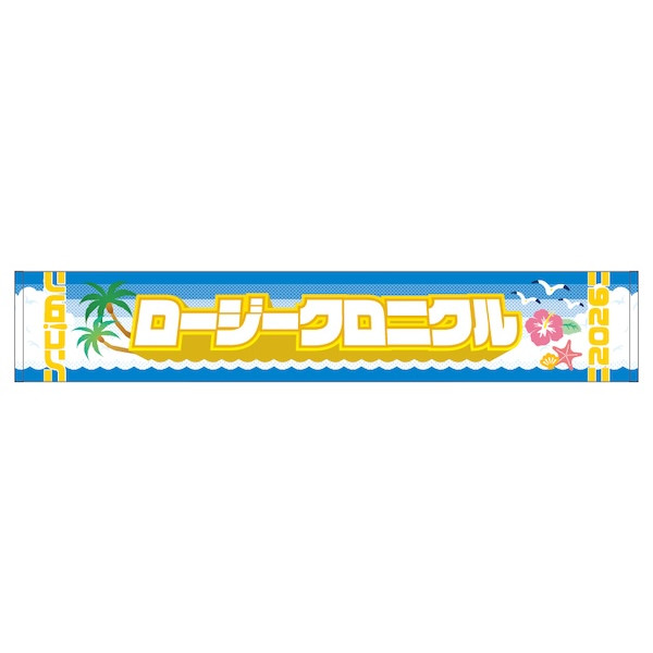 イベント :: ハロ！コン 2026 :: ハロ！コン 2026 ロージークロニクル