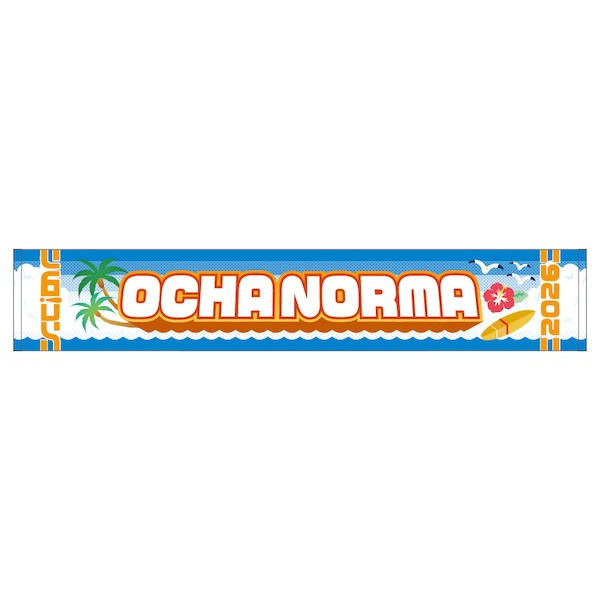 イベント :: ハロ！コン 2026 :: ハロ！コン 2026 OCHA NORMA マフラー