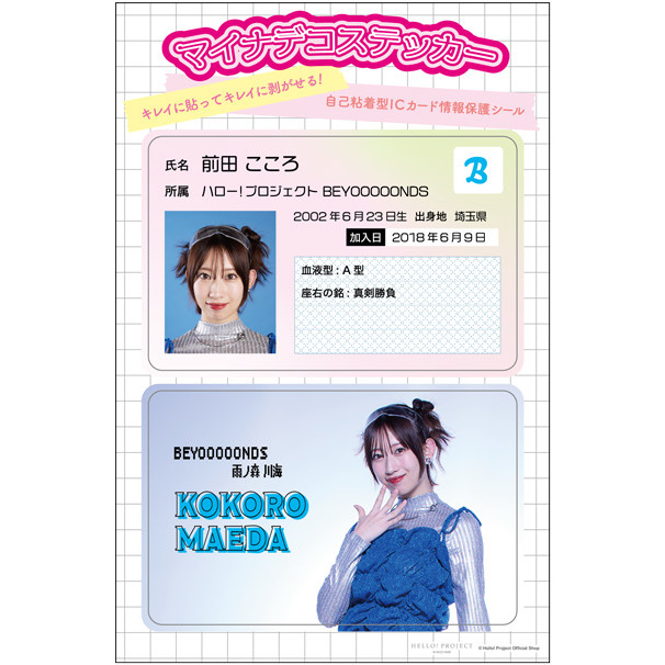 cocoroさま専用 【公式通販】