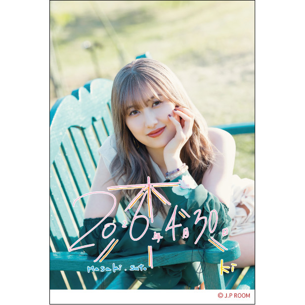 佐藤優樹 生写真 Amazon.co.jp: モーニング娘。'21佐藤優樹×譜久村聖