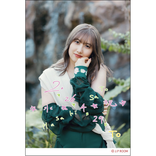 イベント :: BOTANICA MUSEUM :: BOTANICA MUSEUM 4/29日付入りソロA5 佐藤優樹 ガチャA5生写真