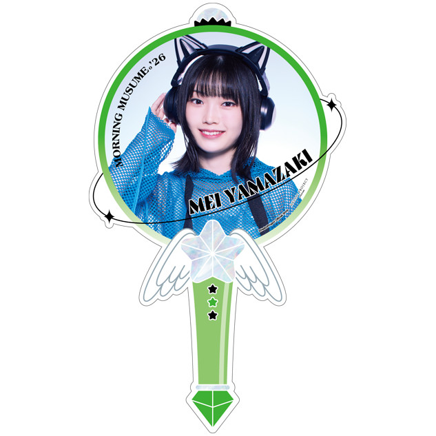 山﨑愛生(モーニング娘。