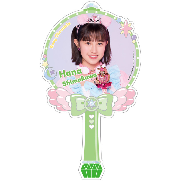 島川波菜(ロージークロニクル)【二次受注】『アクリルステッキ』［0417