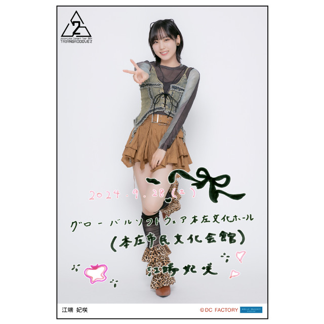 妃様 確認ページ すく