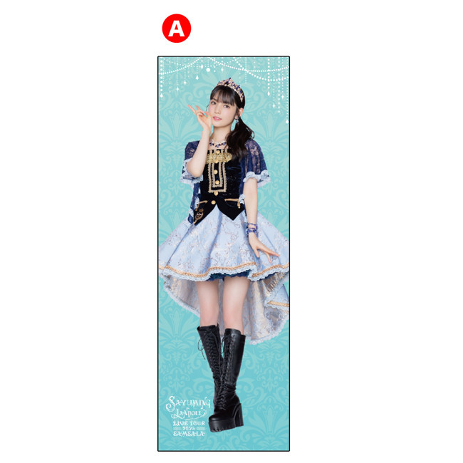 道重さゆみ 相愛 最幸Ｔシャツ SAYUMINGLANDOLL SAMSALA 先行販売✨ | 道重さゆみオフィシャルブログ「サユミン