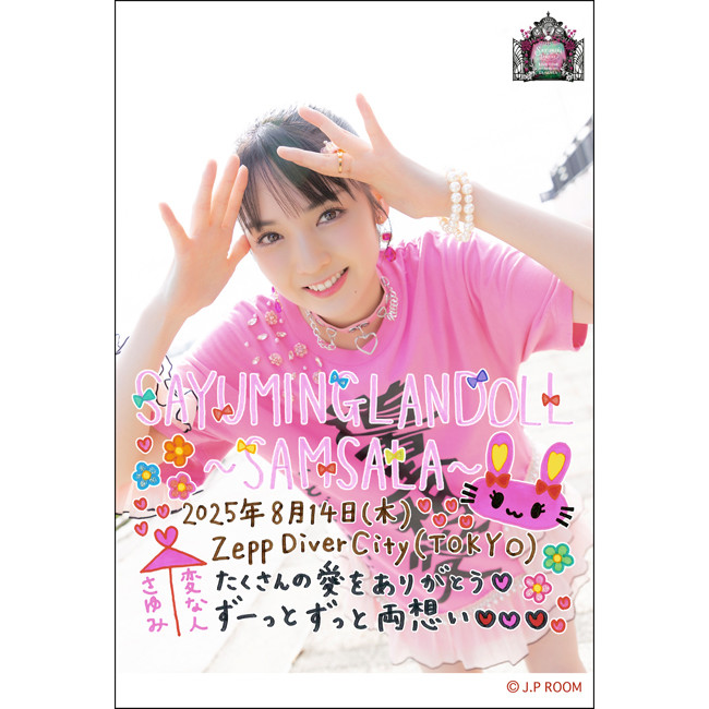 道重さゆみ LIVE 2025 SAYUMINGLANDOL 万年カレンダー 道重さゆみ LIVE 2025 SAYUMINGLANDOL 万年カレンダー 道重