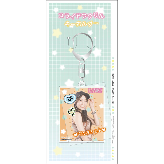 段原瑠々(Juice=Juice)『スライドアクリルキーホルダー』〔26.01〕