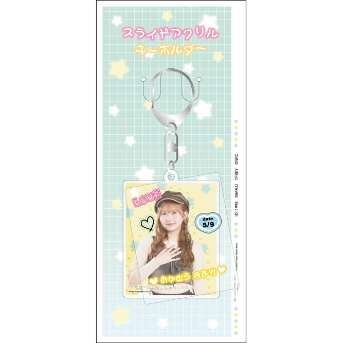 岡村ほまれ(モーニング娘。'26)『スライドアクリルキーホルダー』〔26.01〕