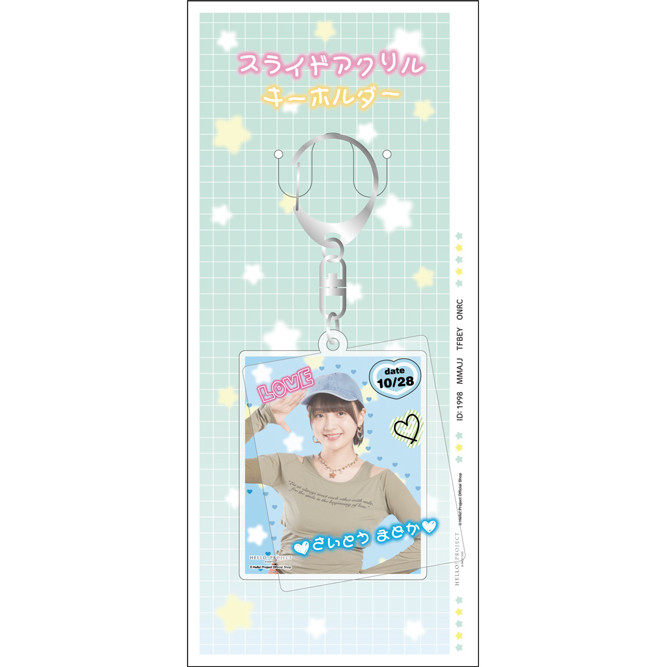 OCHA NORMA 斉藤円香 アクスタ グッズ まとめ売り セット 斉藤円香(OCHA NORMA)『スライドアクリルキーホルダー』〔26.01〕