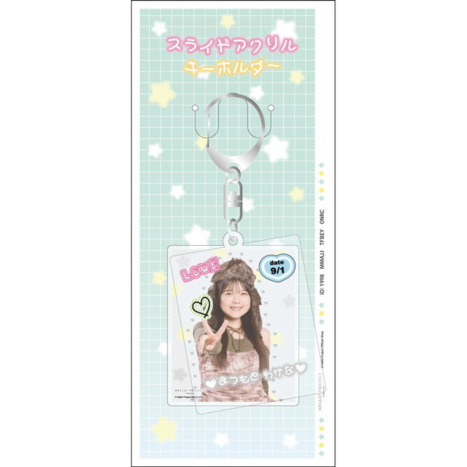松本わかな(アンジュルム)『スライドアクリルキーホルダー』〔26.01〕
