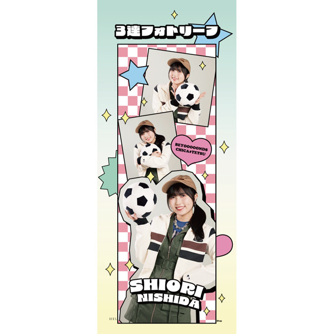 西田汐里(BEYOOOOONDS)『3連フォトリーフ』〔26.02〕
