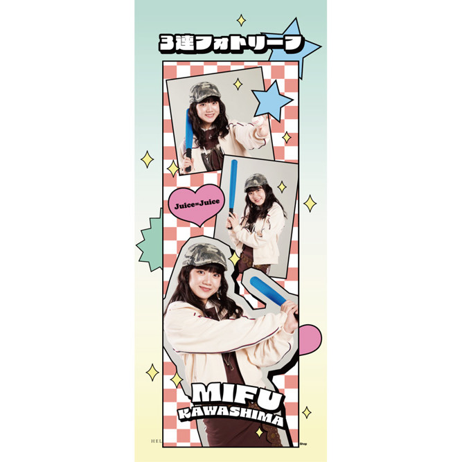 川嶋美楓(Juice=Juice)『3連フォトリーフ』〔26.02〕