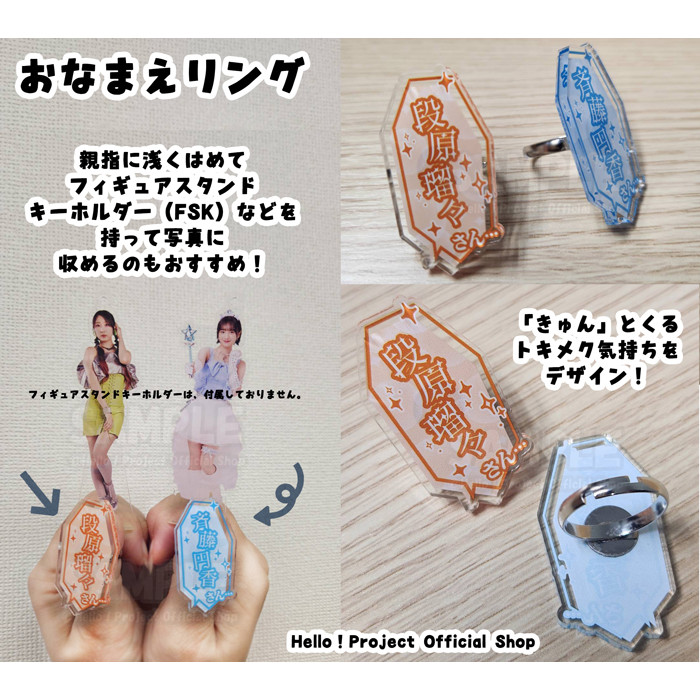 つばきファクトリー アクリルスタンドキーホルダー【石井泉羽】 FSK
