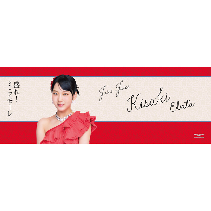 ハロプロ】Juice=Juice 江端妃咲 モバガチャ フェイスタオルSR