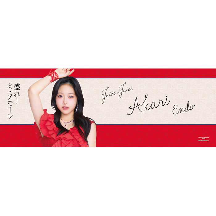 遠藤彩加里(Juice=Juice)『＜盛れ！ミ・アモーレ＞タオル』【通常販売】