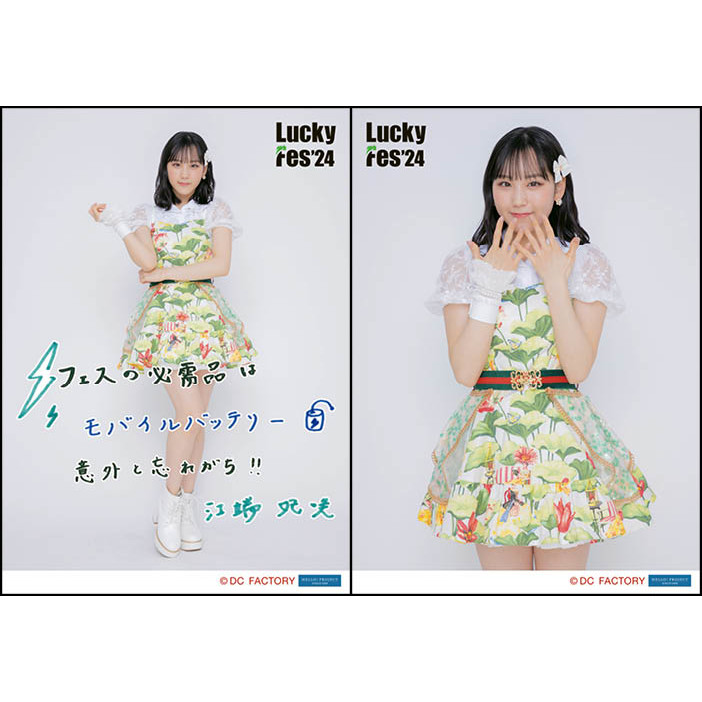 イベント :: LuckyFes2024/ROCK IN JAPAN FESTIVAL2024 グッズ【Juice 