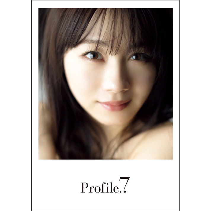 石田亜佑美 モーニング娘。ラスト写真集『Profile.7』＜特別限定版＞