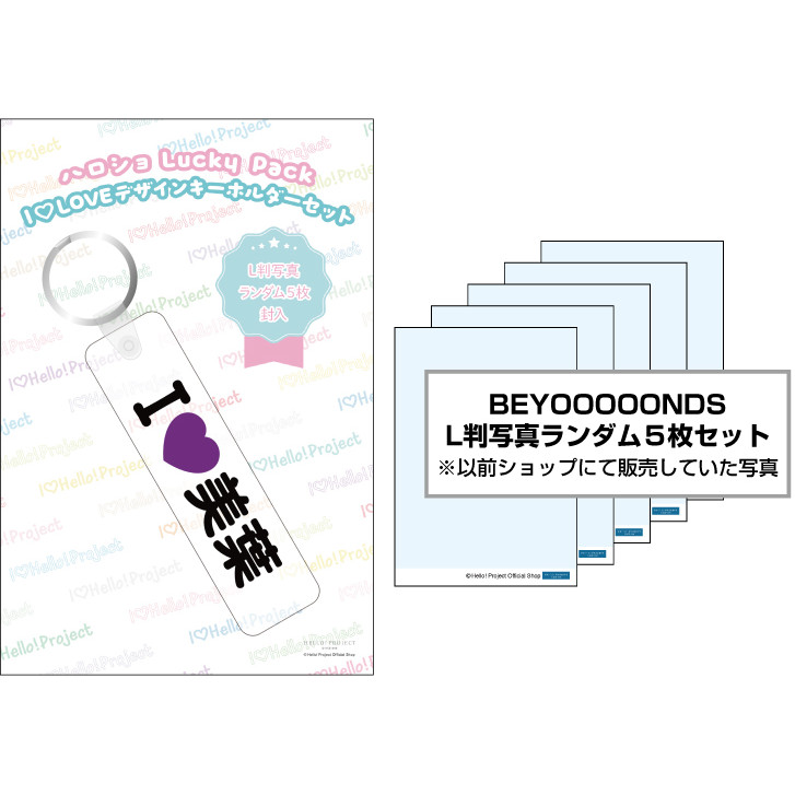 置けるキーホルダー　平井美葉　キラキラ 平井美葉 コレクション置けるキーホルダー 平井美葉 Juice=Juice