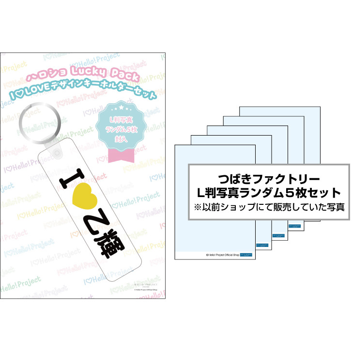 WebStore販売】西村乙輝(つばきファクトリー)『ハロショLucky Pack「I