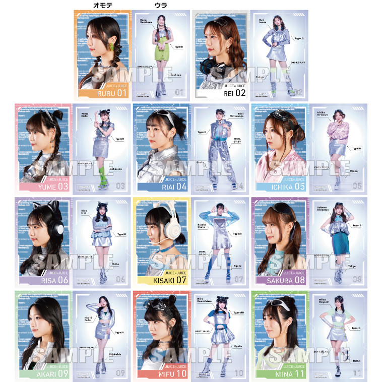 Juice=Juice『コレクション ＜未来／魔法＞ビジュアルカード（ランダム
