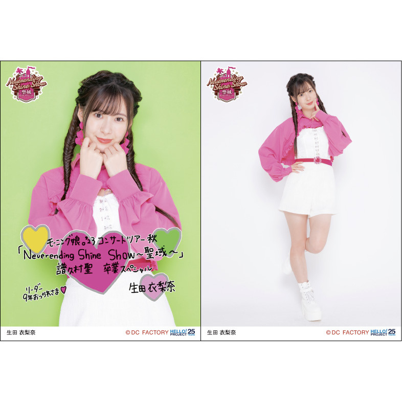 送料無料 百貨店 モーニング娘。佐藤優樹・北川莉央アクリルキーホルダー アイドル