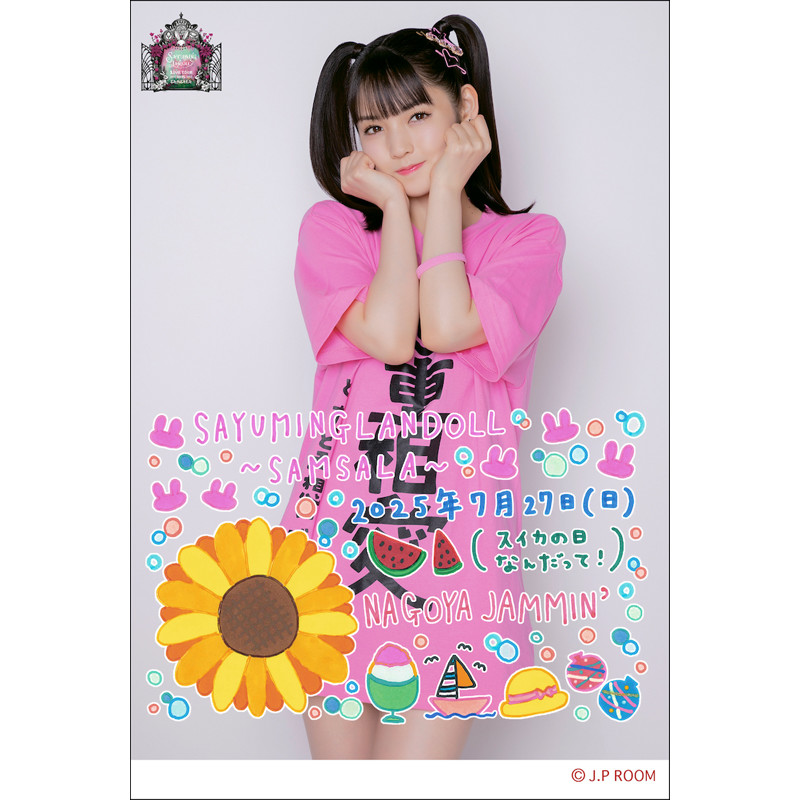 SAYUMINGLANDOLL～SAMSALA～ “相愛”“最幸”道重 Tシャツ 先行販売✨ | 道重さゆみオフィシャルブログ「サユミン