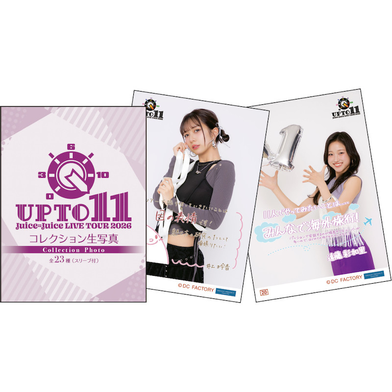 Juice=Juice コレクション生写真 過去物 即購入不可 イベント :: Juice=Juice LIVE TOUR 2026 UP TO 11 :: Juice=Juice
