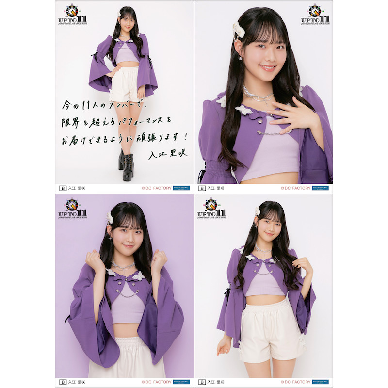 11月ご予約★夕羅 咲ページ イベント :: Juice=Juice LIVE TOUR 2026 UP TO 11 :: Juice=Juice