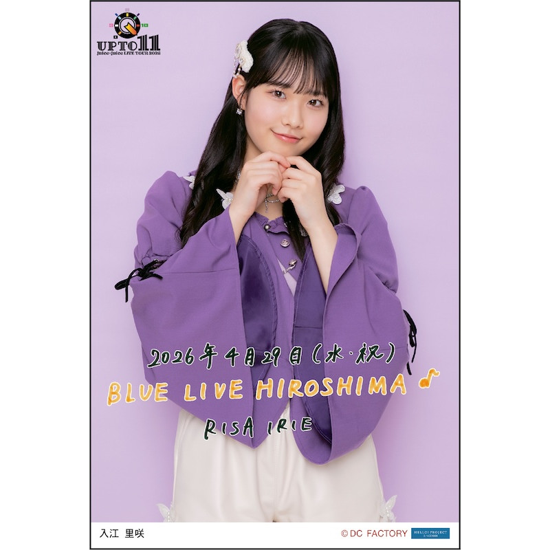 イベント :: Juice=Juice LIVE TOUR 2026 UP TO 11 :: 【期間限定受注