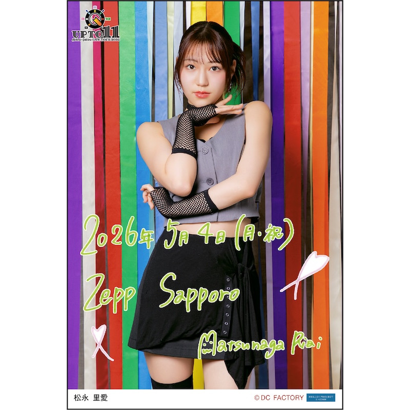 （新品未開封）Juice=Juiceイベントあーりーまなかん　ゆめりあい2021 イベント :: Juice=Juice LIVE TOUR 2026 UP TO 11 :: 【期間限定受注