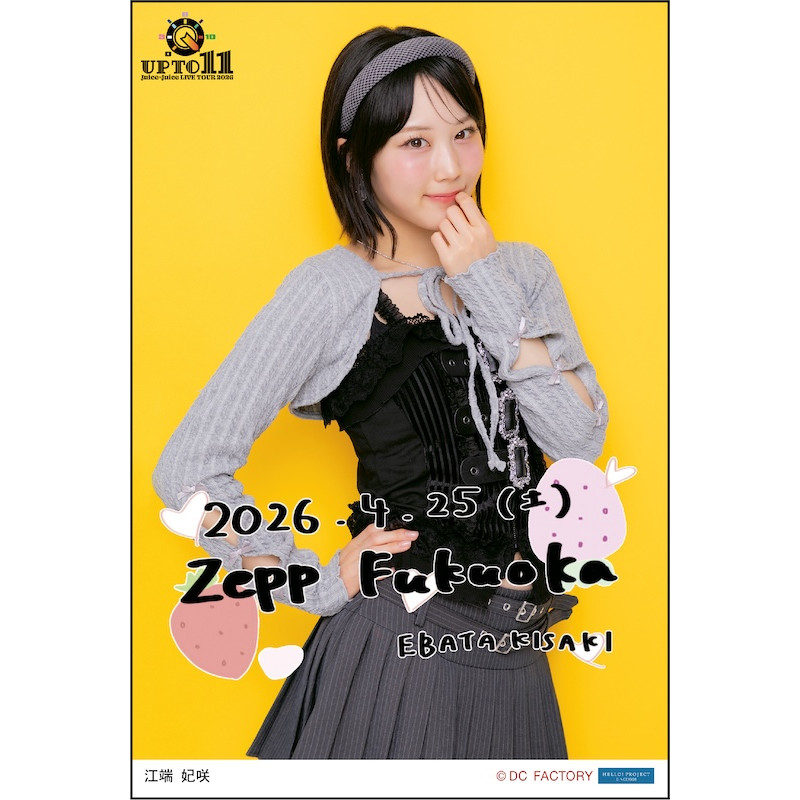 イベント :: Juice=Juice LIVE TOUR 2026 UP TO 11 :: 【期間限定受注