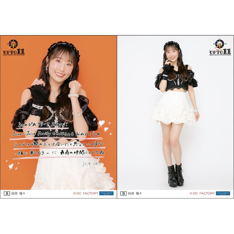 イベント :: Juice=Juice Concert 2026 UP TO 11 MORE！ / MORE！ MORE
