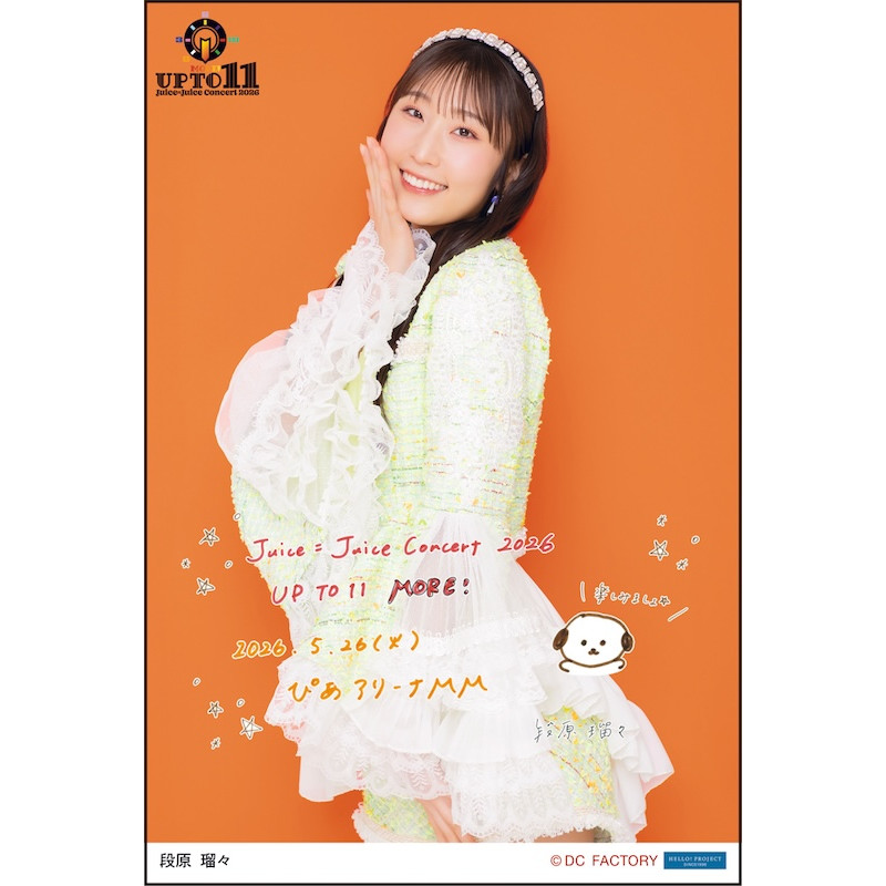 イベント :: Juice=Juice Concert 2026 UP TO 11 MORE！ / MORE！ MORE
