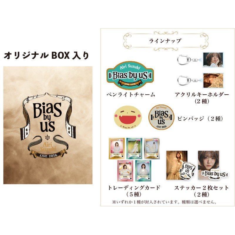 鈴木愛理 アクリルキーホルダー 新品未開封 イベント :: 鈴木愛理 LIVE 2026 ll:Bias by us:ll :: 鈴木愛理 LIVE