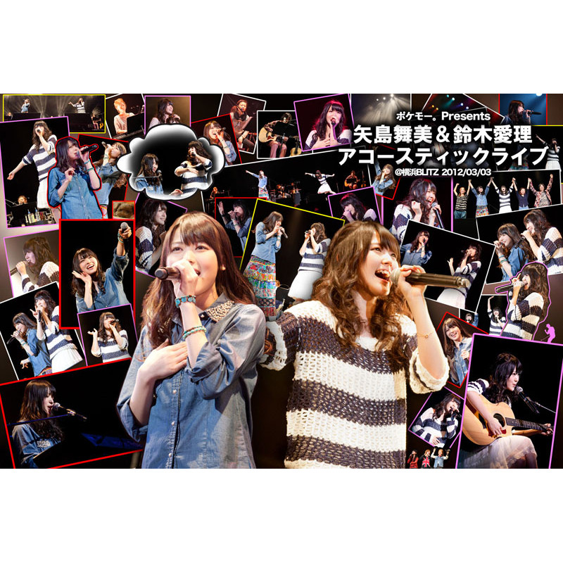 矢島舞美 鈴木愛理 アコースティックライブ 横浜blitz Dvd