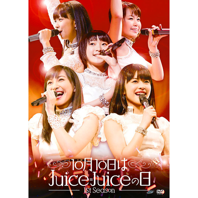 juice＝juice DVD