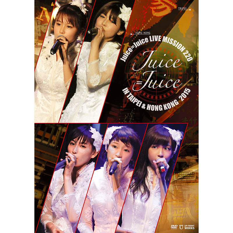 Juice=Juice LIVE DVD「Juice=Juice LIVE MISSION 220 in Taipei