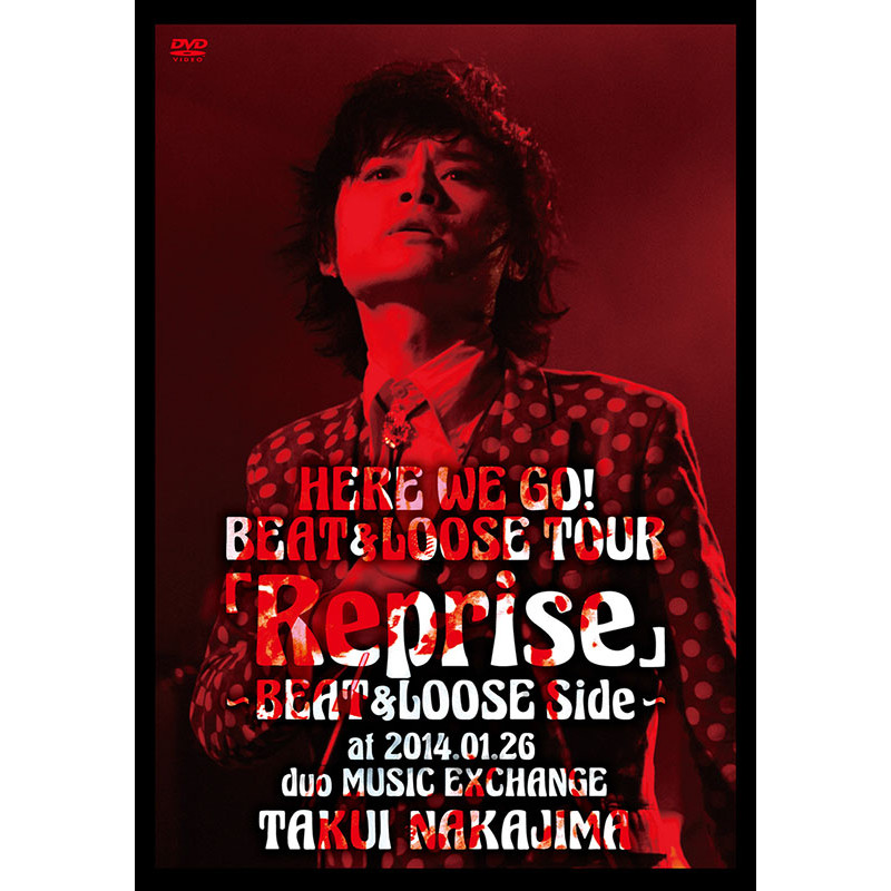 中島卓偉 LIVE DVD『HERE WE GO!BEAT&LOOSE TOUR「Reprise」～BEAT&LOOSE Side～ at  2014.01.26 duo MUSIC EXCHANGE』