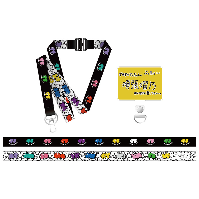 豫風瑠乃(つばきファクトリー)『フォンタブ＆ネックストラップ』