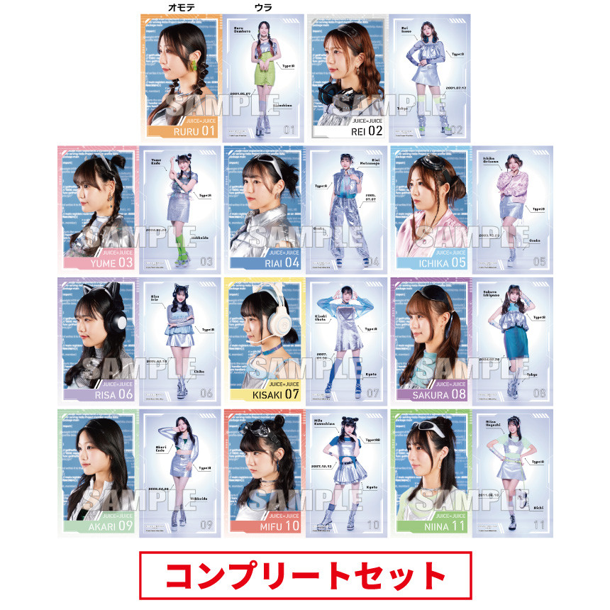 Juice=Juice『＜未来／魔法＞ビジュアルカード【コンプリートセット】』